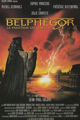 卢浮魅影 Belphégor - Le fantôme du Louvre
