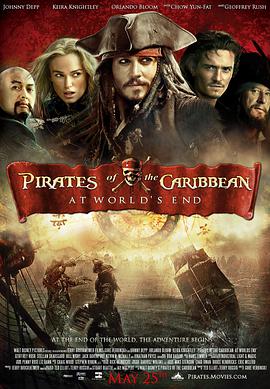 加勒比海盗3：世界的尽头 Pirates of the Caribbean: At World&#039;s End