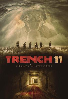 11号战壕 Trench 11