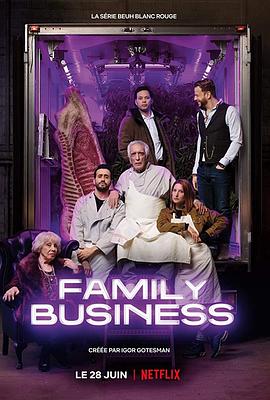 家族企业 第二季 Family Business Season 2