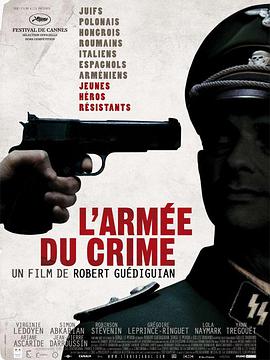 罪恶部队 L&#039;armée du crime