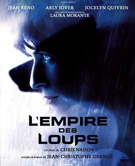 决战帝国 L&#039;empire des loups