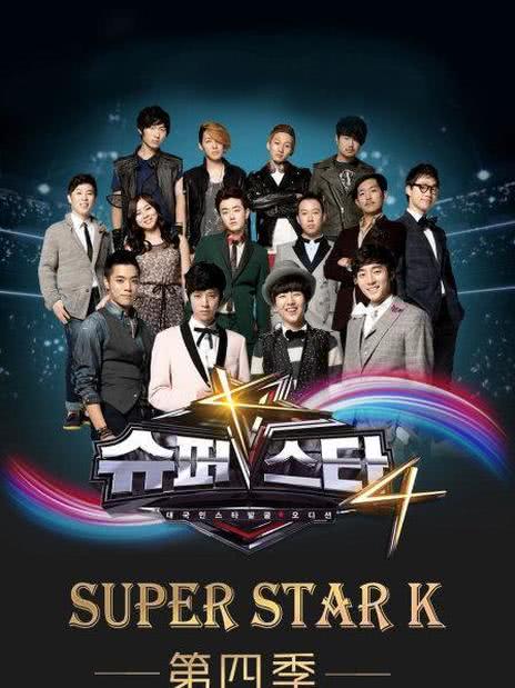 Super Star K第四季