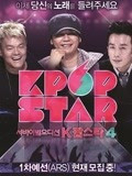 Kpop Star4