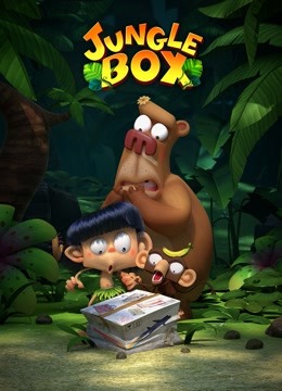 爆笑盒子 Jungle Box