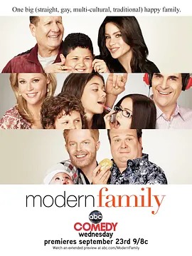 摩登家庭第一季