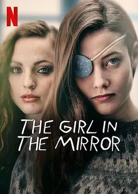 镜中的女孩