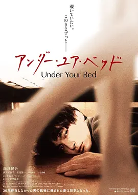 我在你床下（BD日语中字）