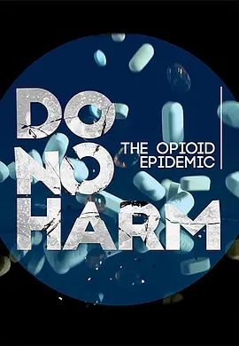 Do No Harm: The Opioid Epidemic 2018