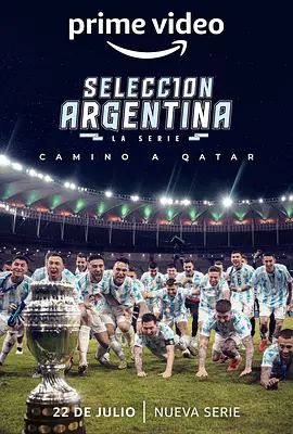 阿根廷队：通往卡塔尔之路 2022